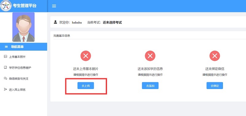 护士执业资格考试照片怎么弄,2021护士执业资格考试证件照要求