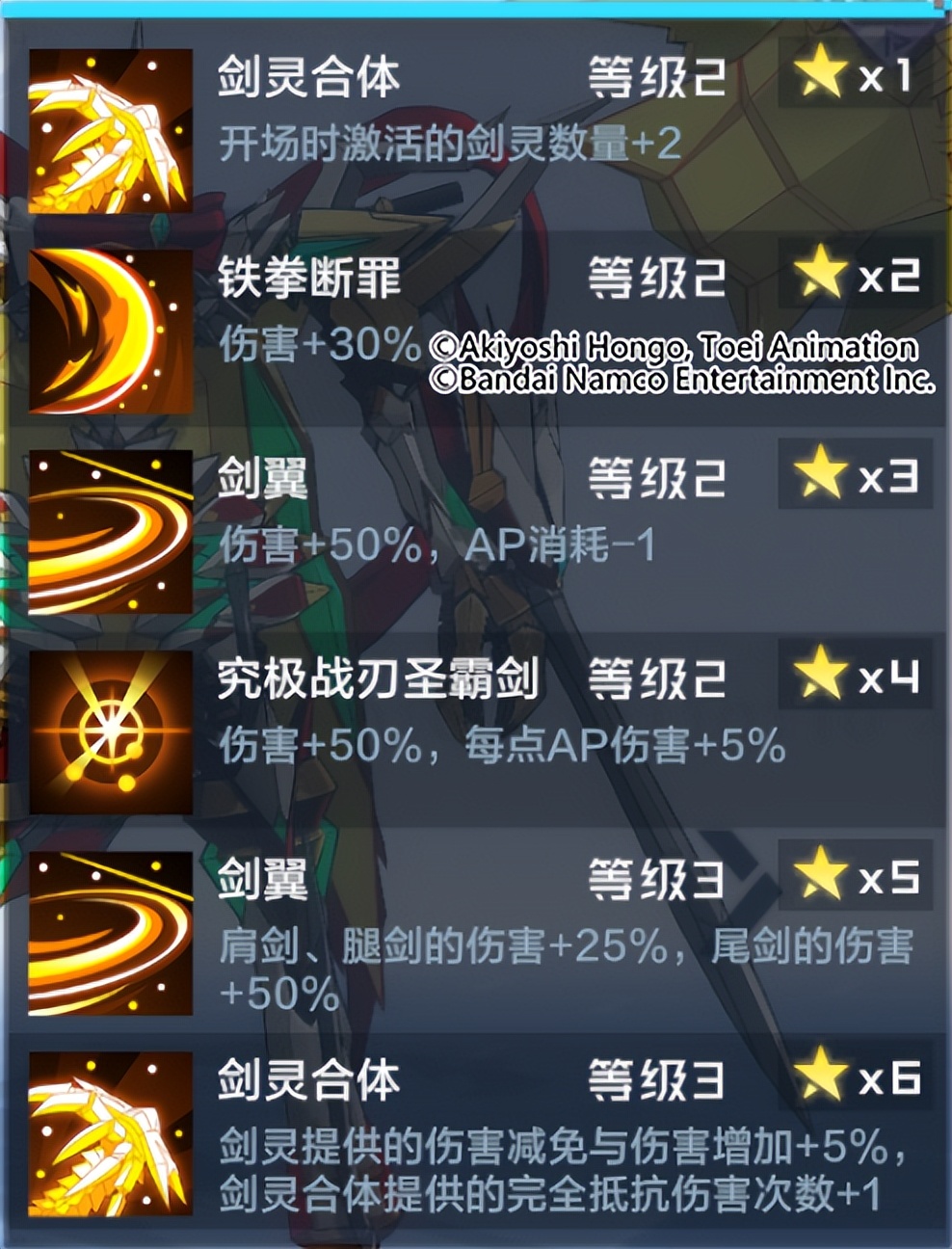 杰斯兽x怎么开局激活剑灵,杰斯兽x怎么进化