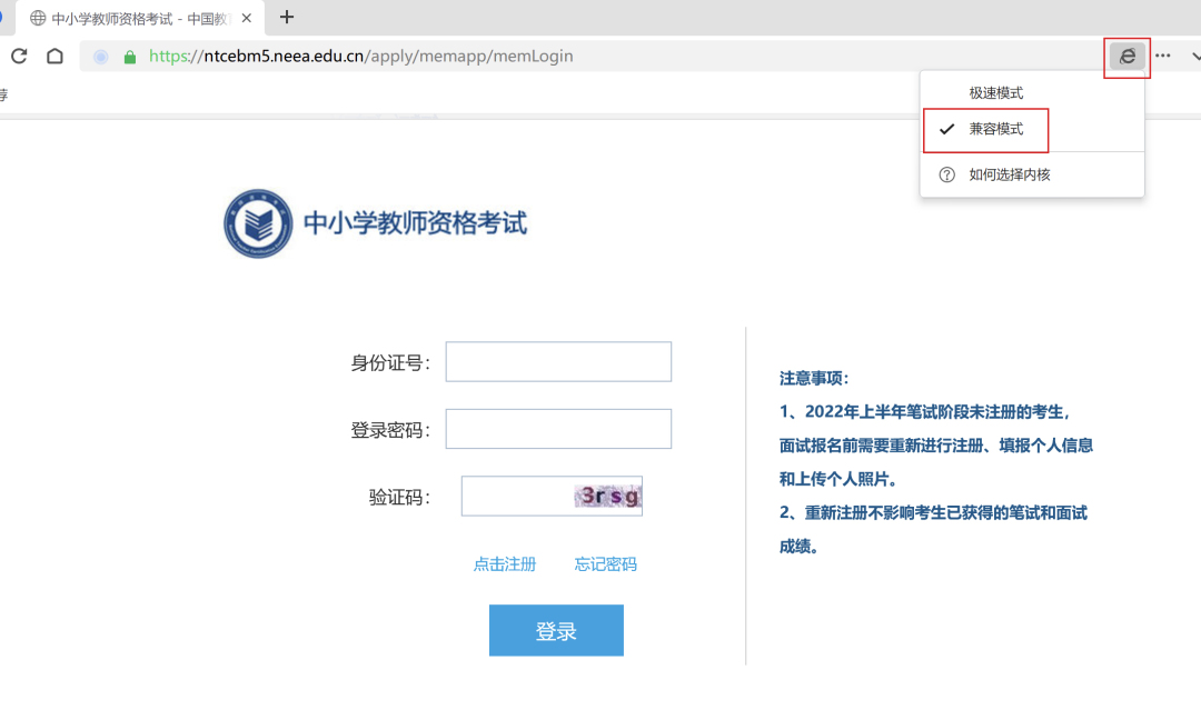 ie浏览器怎么突然网站登录不了,ie浏览器将全面停止维护怎么解决