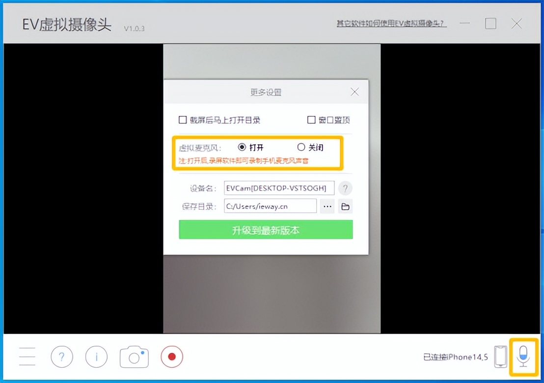 用手机当虚拟摄像头耗电太快,EV录屏摄像头如何关闭