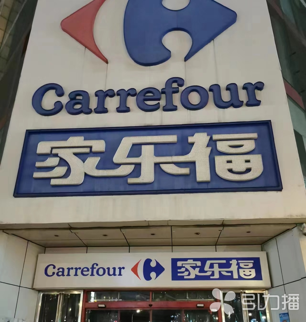 苏州家乐福关门购物卡怎么处理,苏州家乐福关闭购物卡怎么办