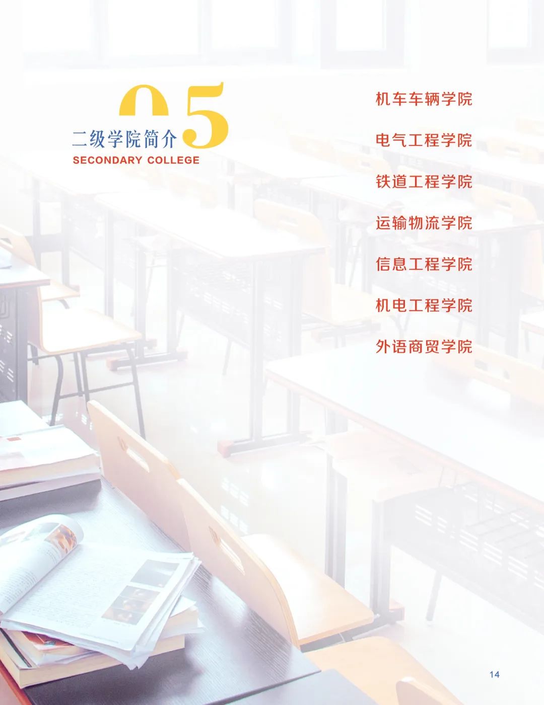 广州铁路职业技术学院2018年招生,广州铁路职业技术学院2023年录取