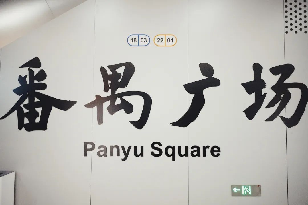 奇了怪了，究竟是什么宝地让广州老饕们也净爱往这钻？