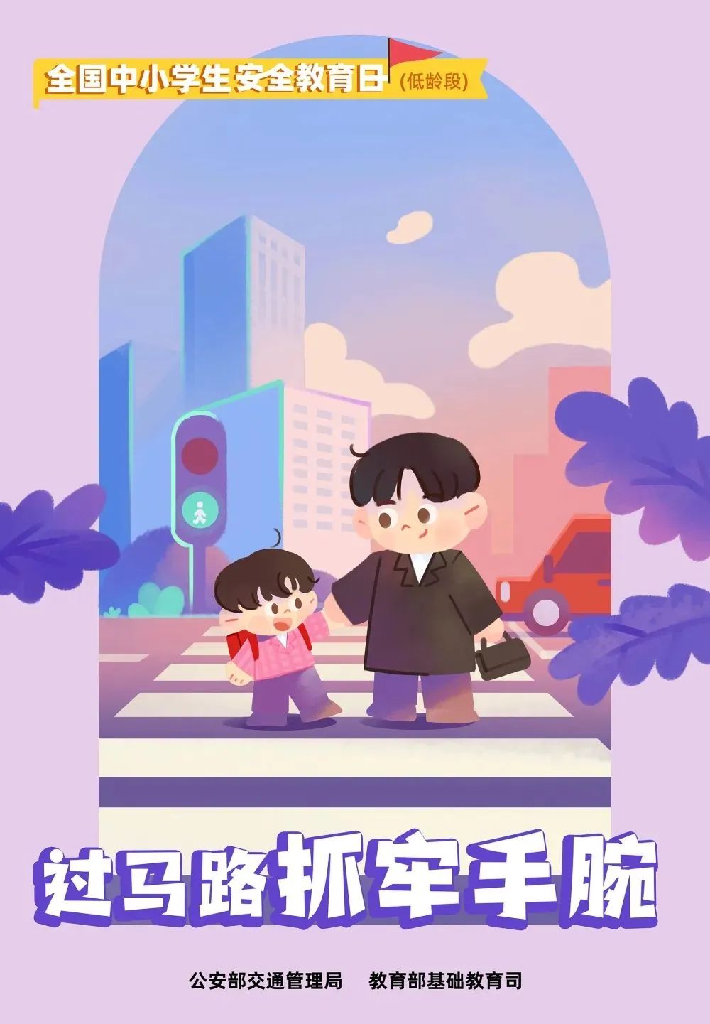 小学生安全教育日知识内容,三级安全教育和安全知识培训