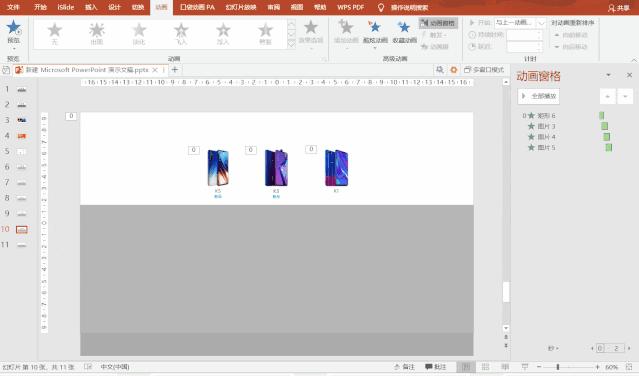 用ppt做交互式游戏,用ppt做手机界面
