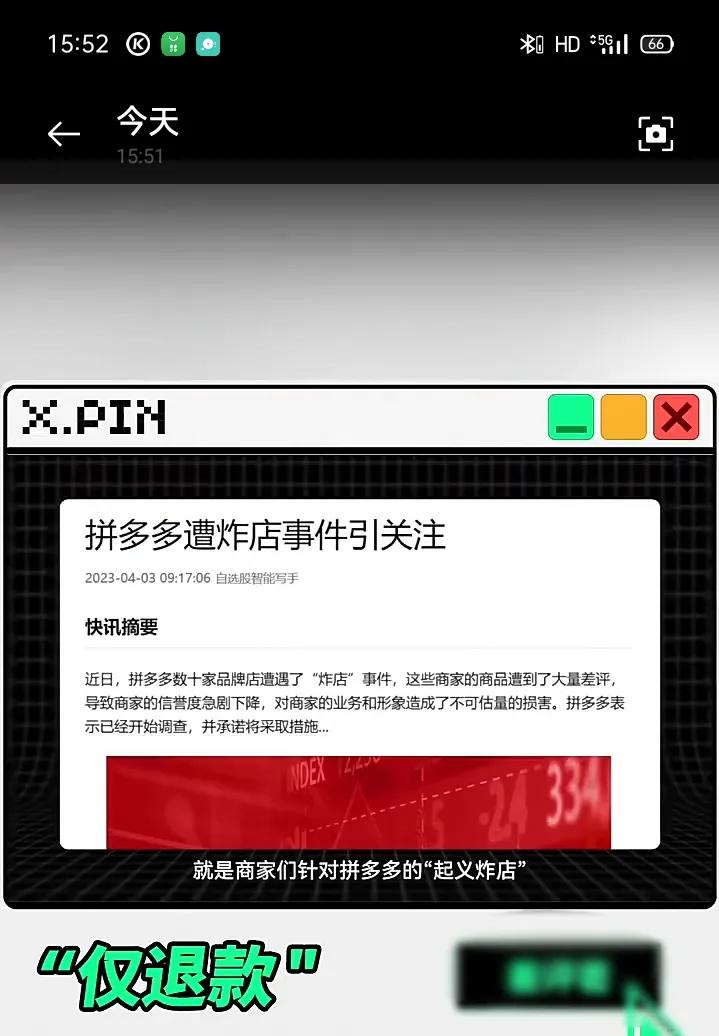 拼多多仅退款仿冒品牌怎么处理,遇到拼多多仅退款惯犯怎么报警