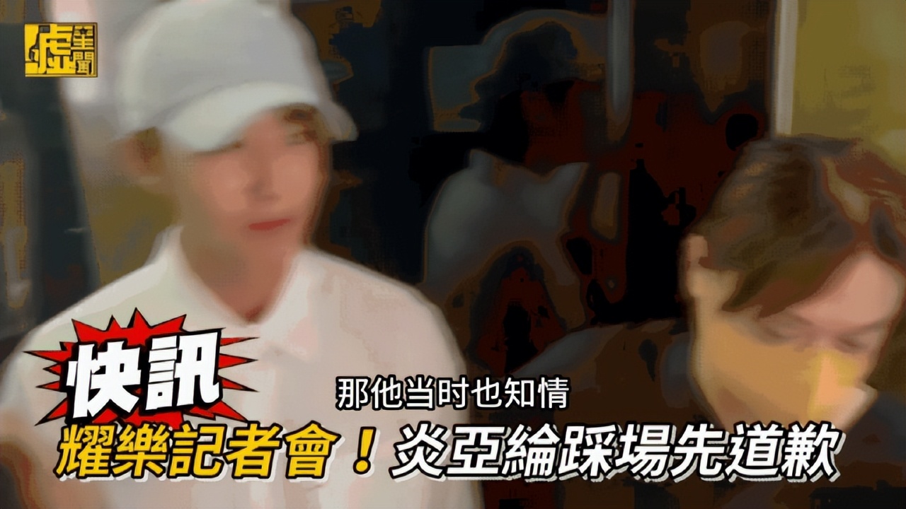 吸毒、性骚扰、拍小视频、涉黑、自杀，弯弯娱乐圈可太热闹了