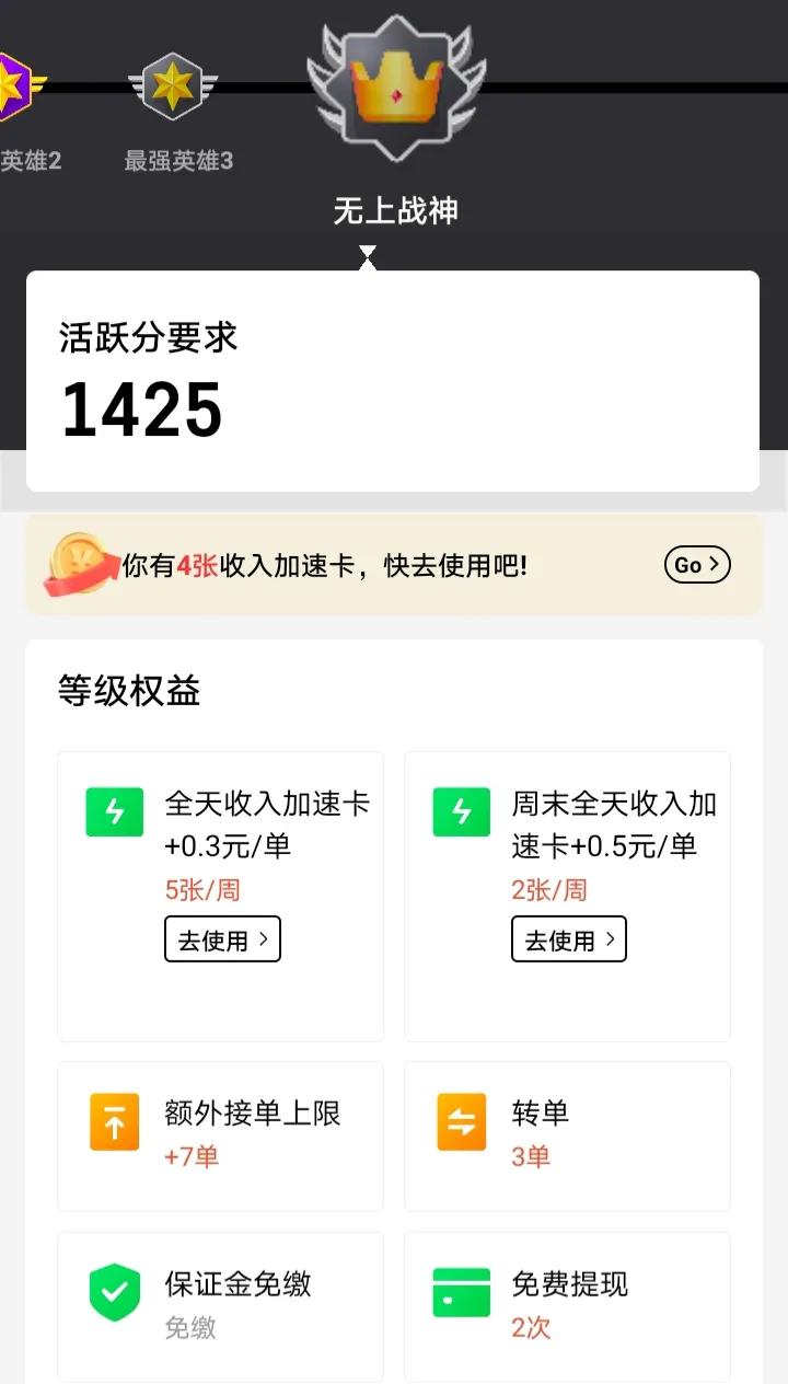 美团外卖兼职如何提高单量,美团外卖骑手新手首单技巧