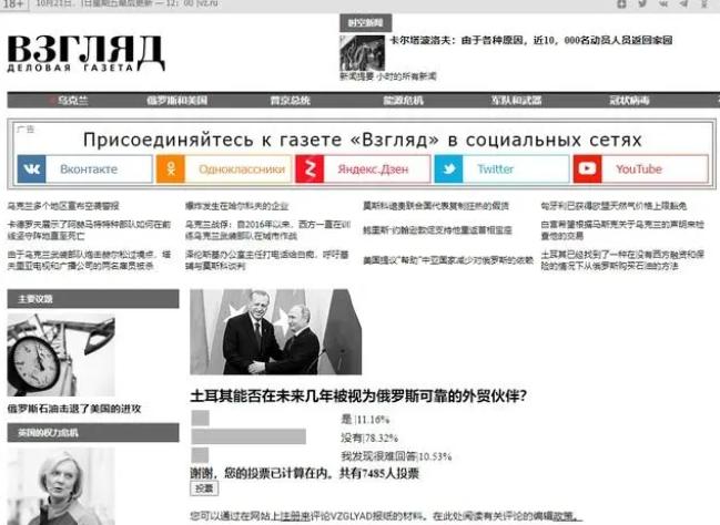 俄罗斯最新投票纪录 (俄罗斯投票通过了吗)