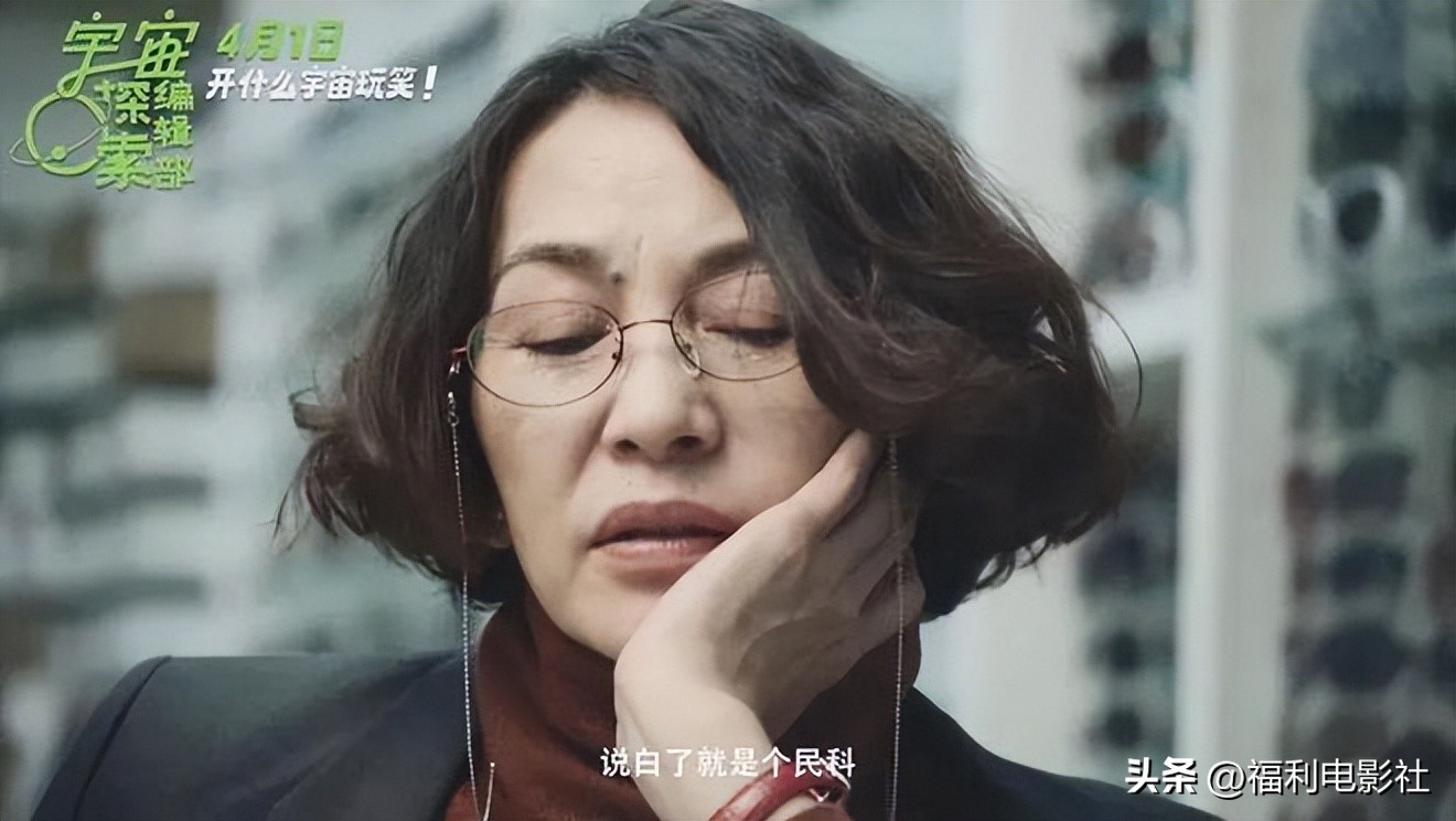 今年最疯的乡土科幻片，一本正经的胡说八道，最后把我浪漫哭了