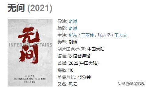 靳东王志文最新谍战剧解说,王志文柳云龙靳东