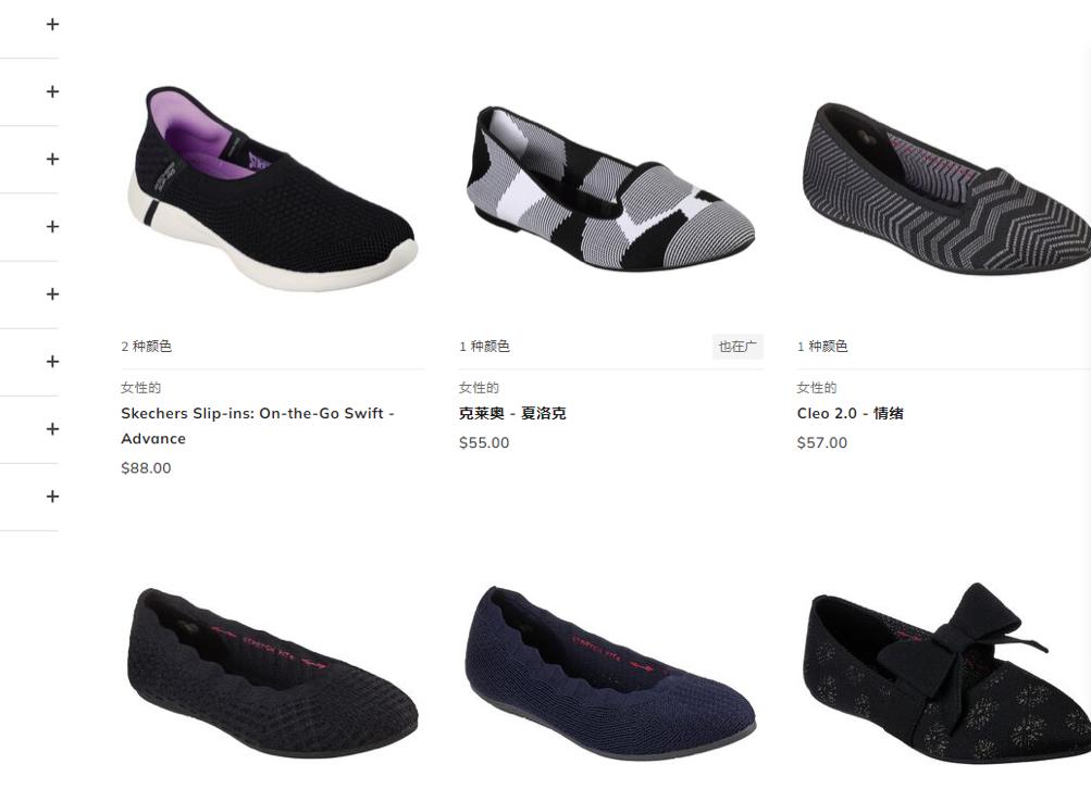 足力健和斯凯奇哪个好,斯凯奇足弓支撑跑鞋