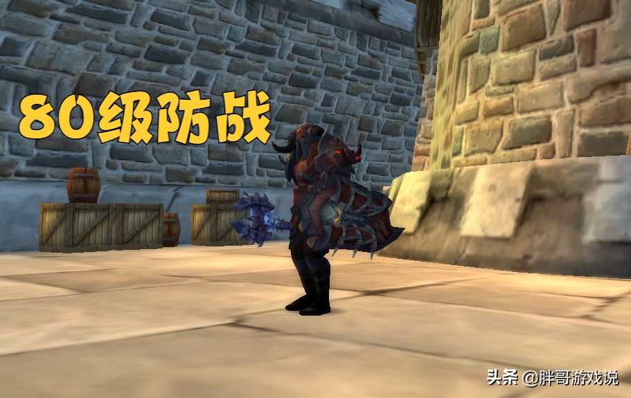 魔兽WLK：80级防战究竟弱在哪里？暴雪刻意针对，1名玩家功不可没