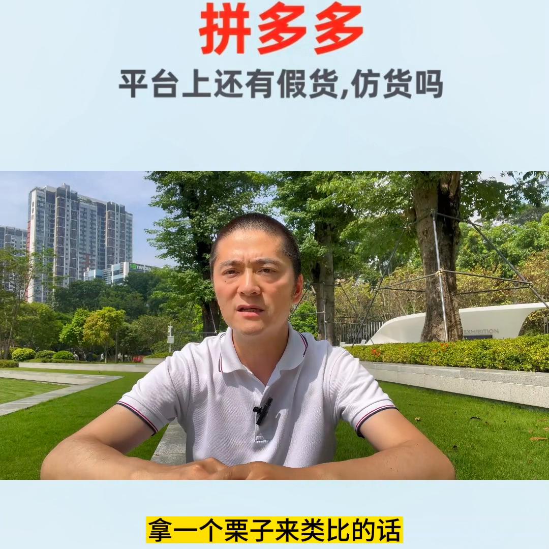 拼多多能买到真金白银么,拼多多有伪劣品是真的吗
