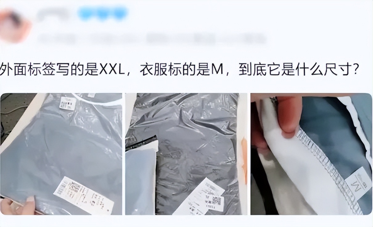 盘点女装尺码真的不要太离谱,女装尺码连明星都穿不上