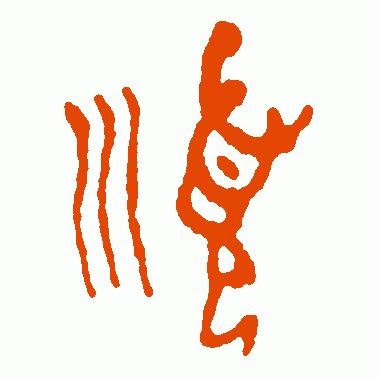 天下大势顺之者昌逆之者亡,顺之者昌逆之者亡出自哪里