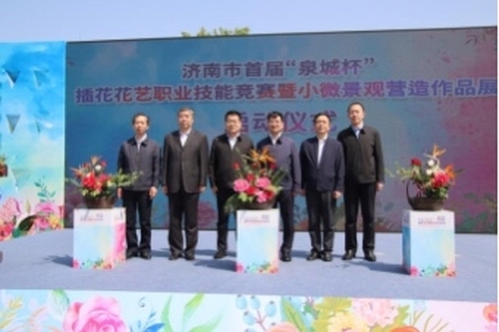 济南市历下区第二届职工才艺大赛,济南泉城杯花艺比赛