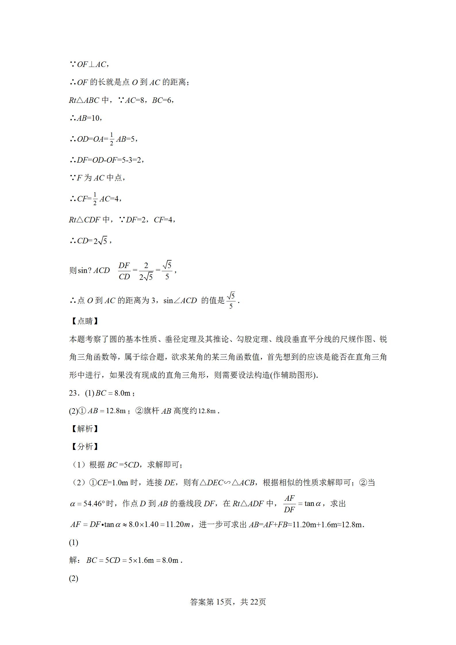 2023广州中考数学试卷完整版,2022年广州中考数学试题及解析