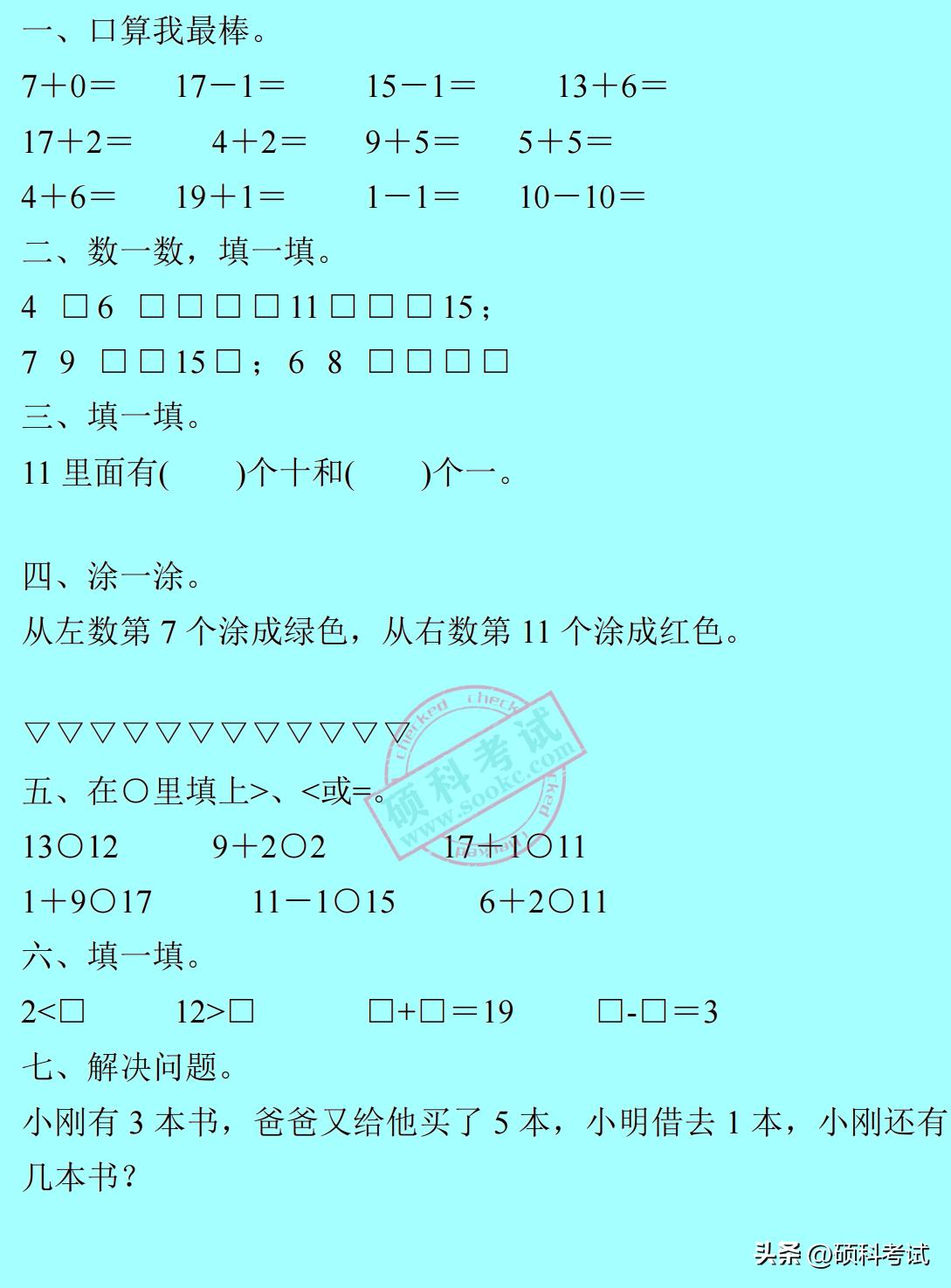 二年级数学寒假作业每日一做,一年级人教版数学暑假作业可打印