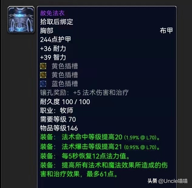 暗牧p3为什么堆急速,魔兽世界3.4暗牧输出手法