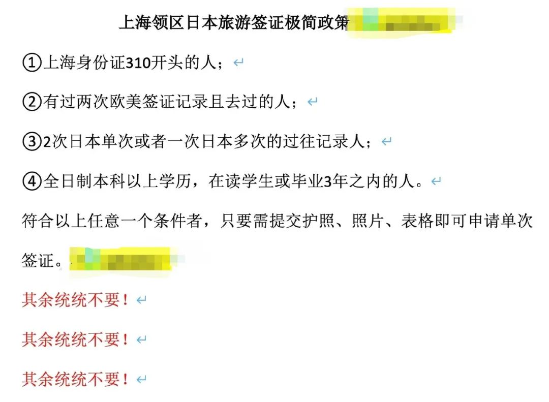 上海申请日本旅游签证流程及费用,日本旅游申请个人签证流程