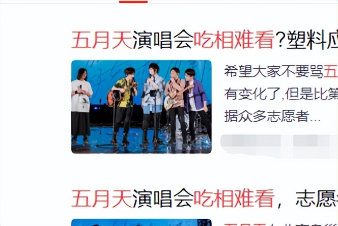 五月天演唱会吃火锅,五月天演唱会志愿者伙食被吐槽