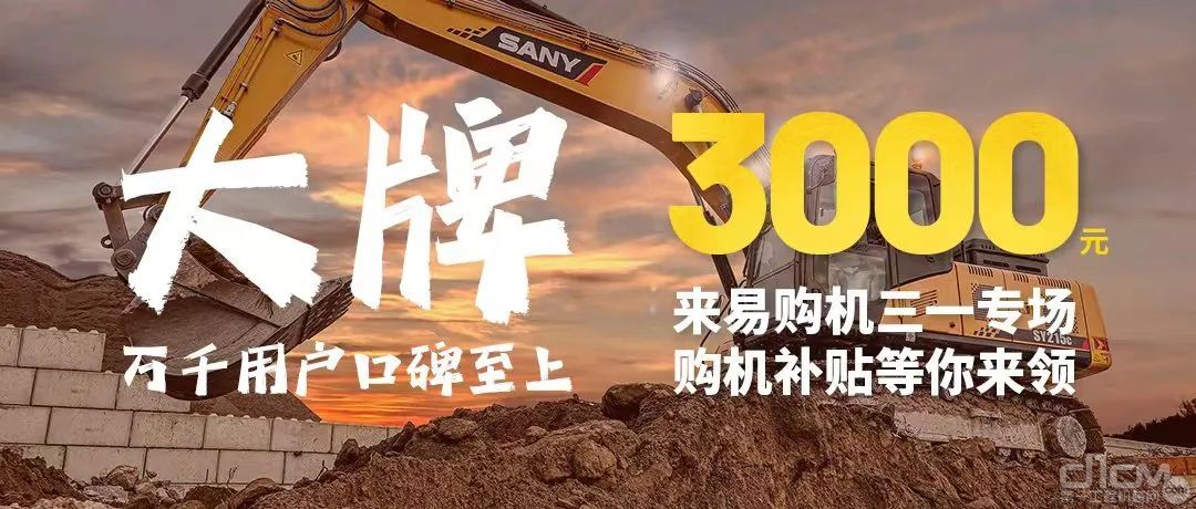三一重工sy245h国四履带式挖掘机,sy245h挖掘机2021年份详细资料