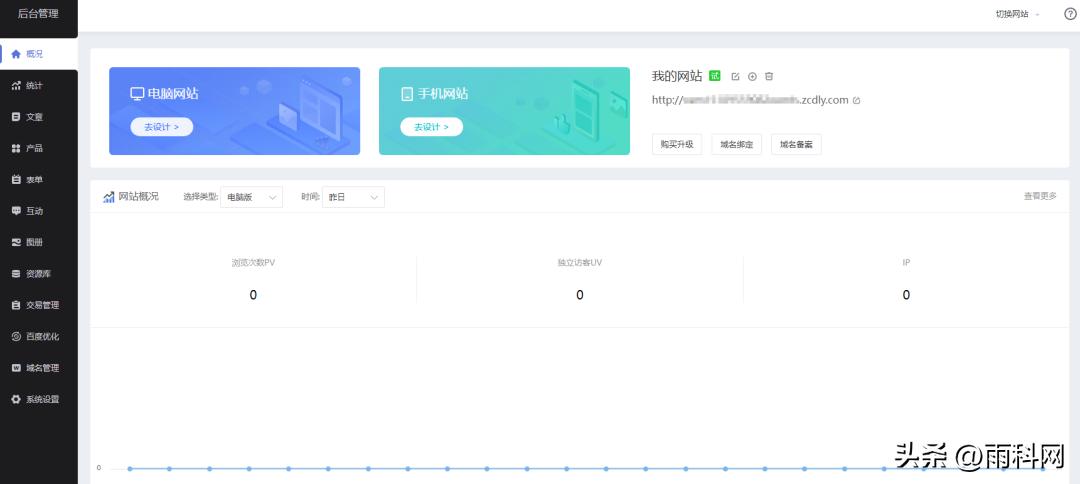 新房装修网站制作,装饰类公司网站建设