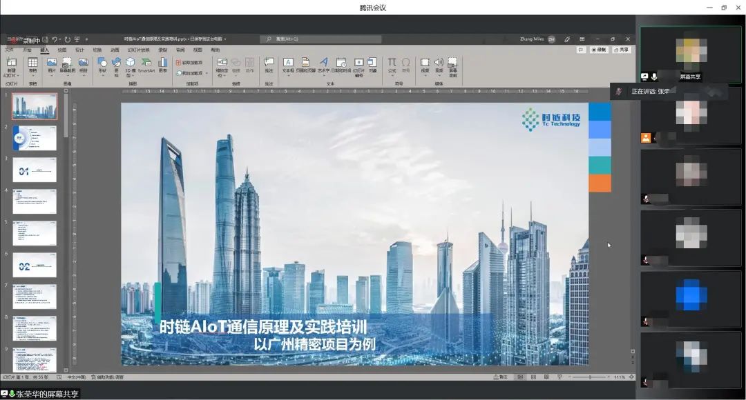 时链月报MonthlyReports|5月