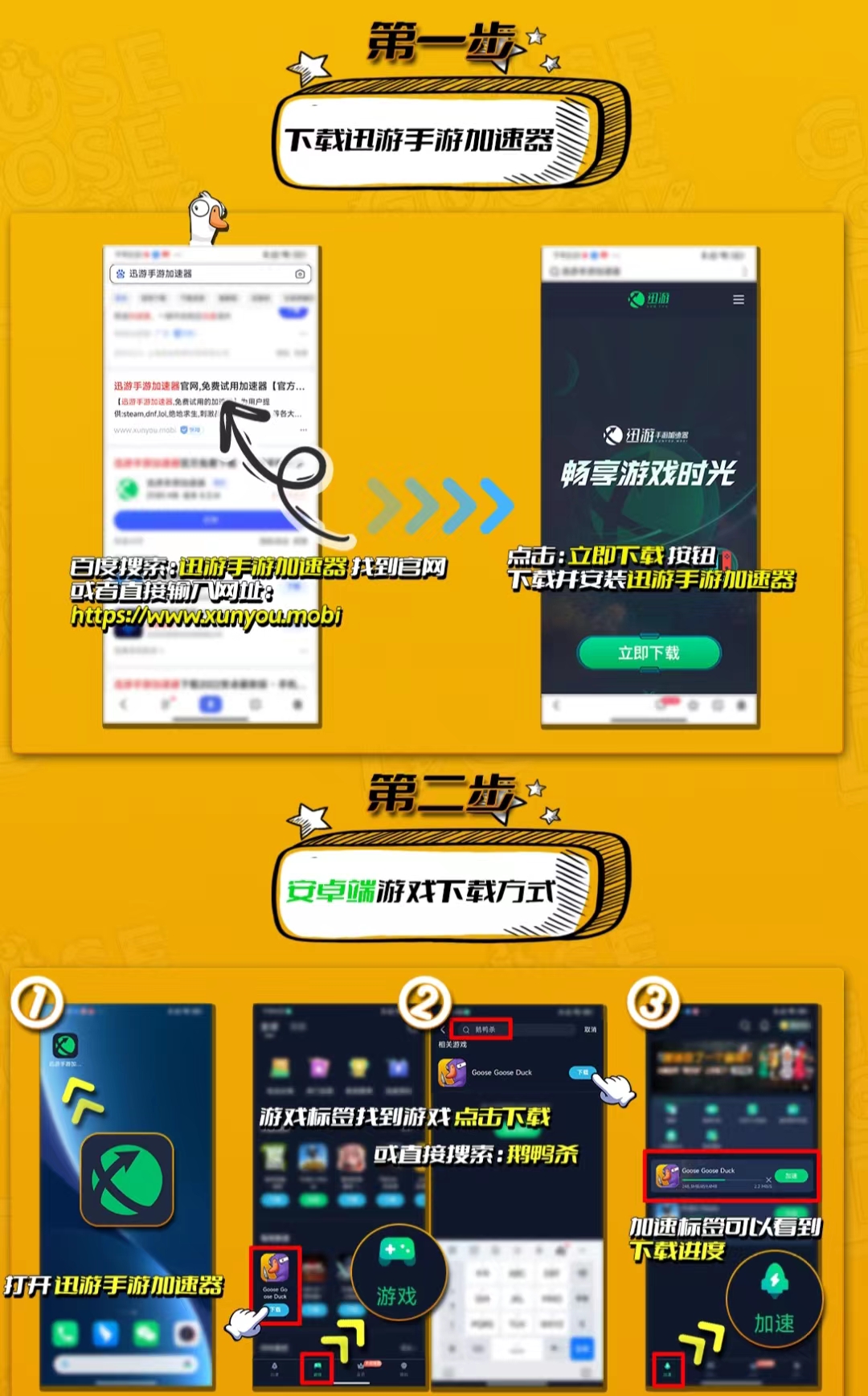 鹅鸭杀没进游戏就闪退,鹅鸭杀启动不了游戏秒退