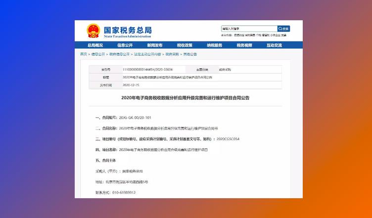 电商常见的税收政策有哪些,电商关于开发票的规定