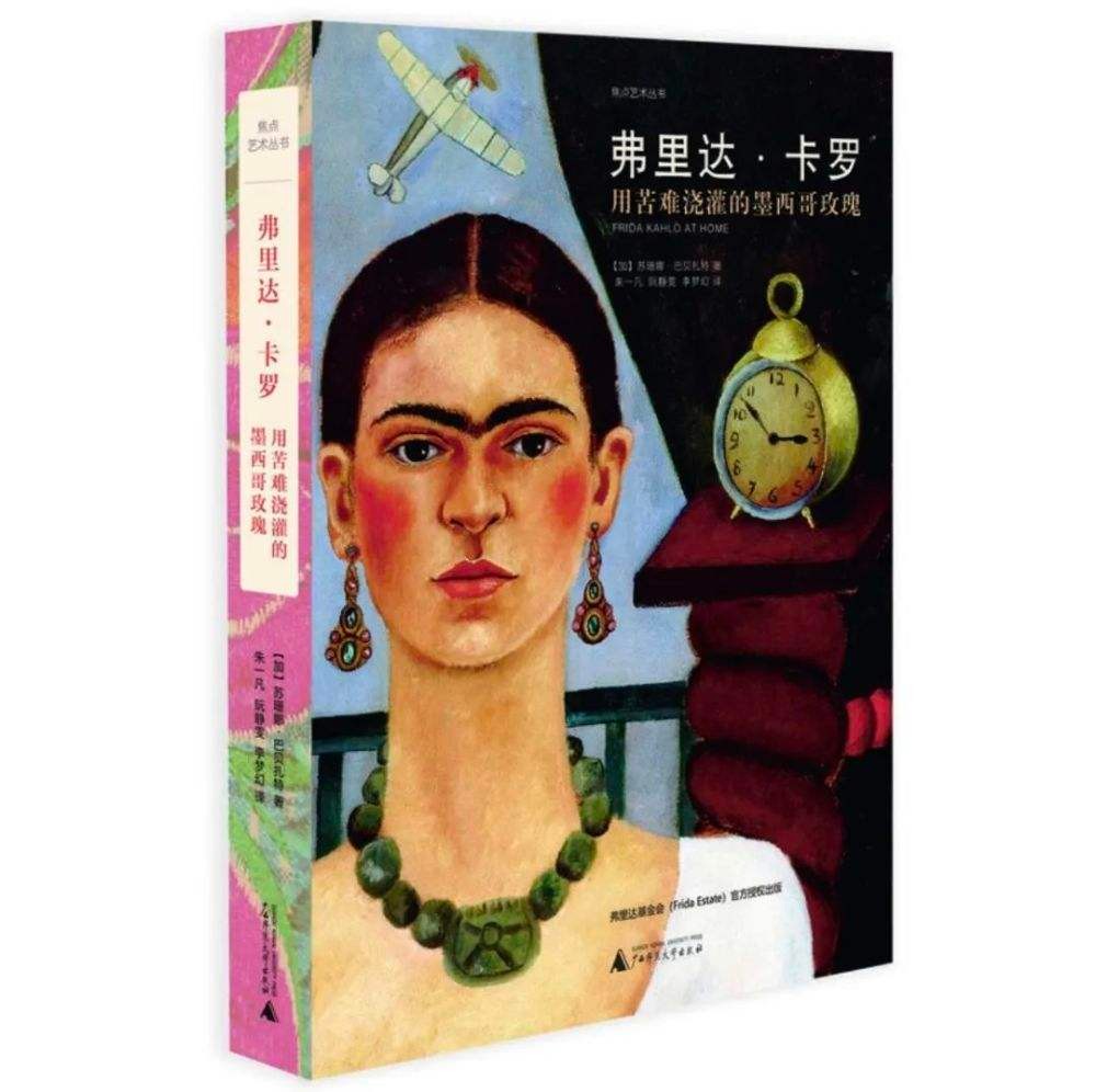 了不起的女子丨弗里达：身体破碎了，但灵魂依旧完整