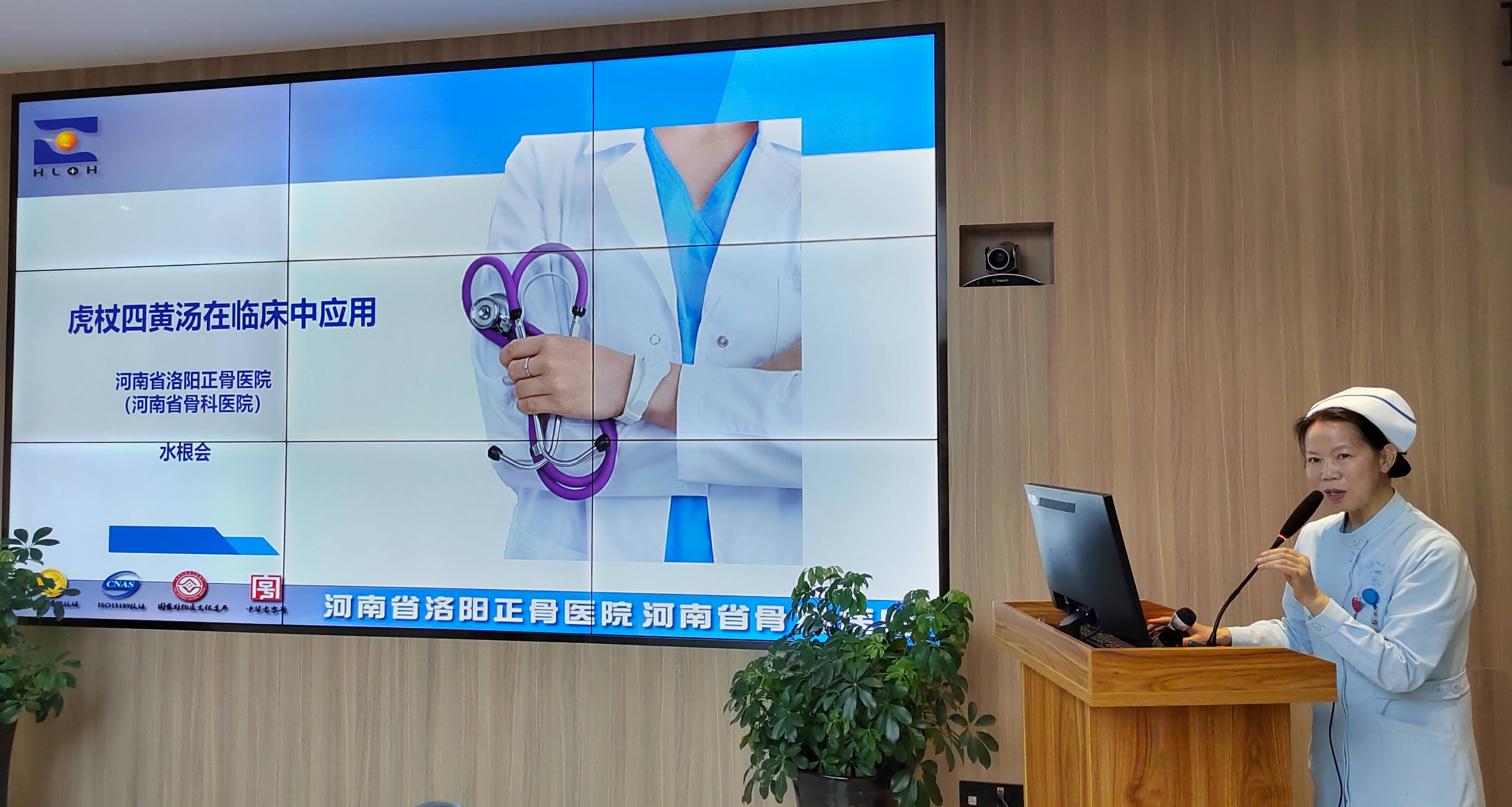 郑州院区中医护理学组召开第一次学组活动