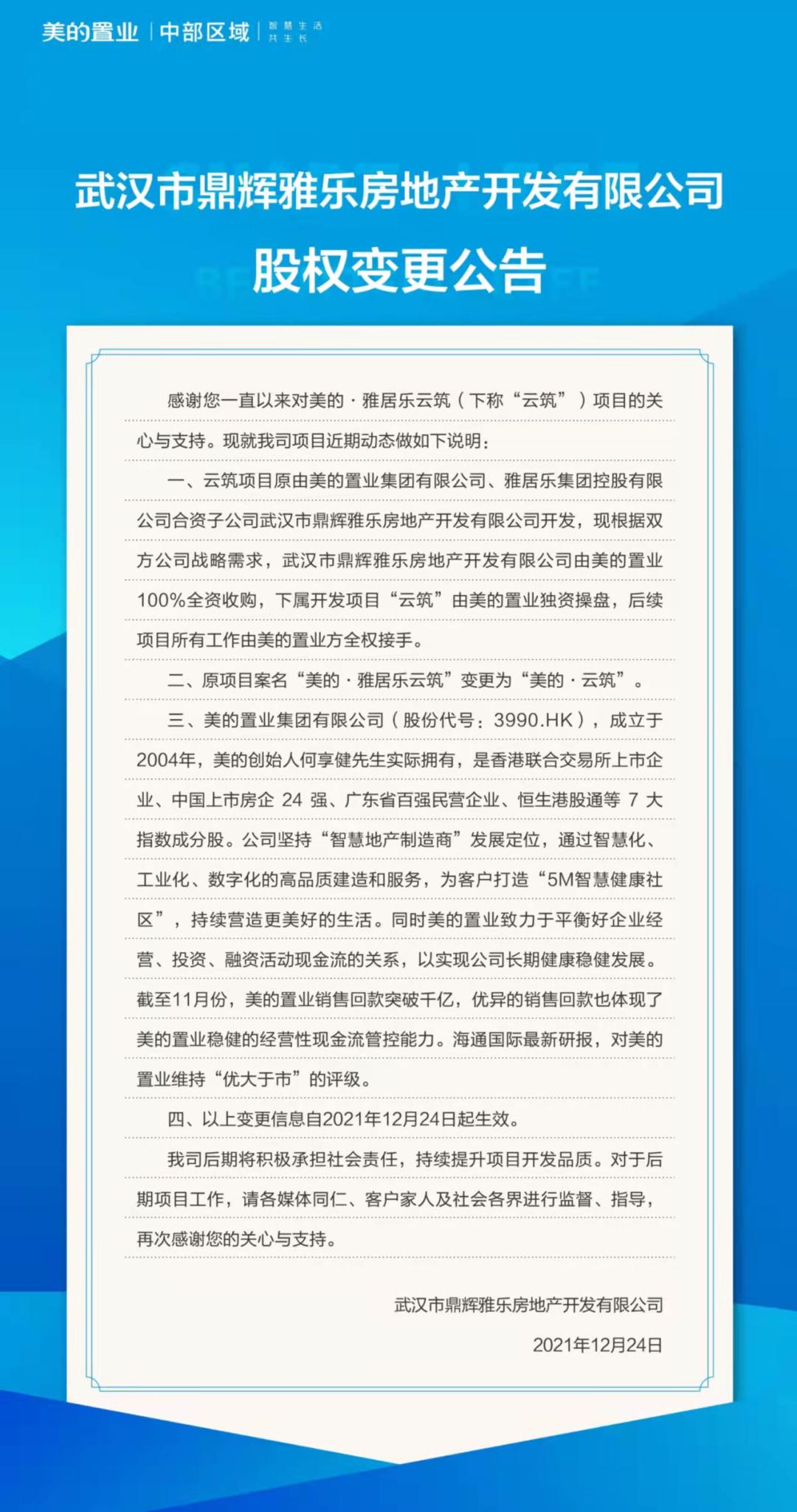 武汉最坑的五个楼盘,武汉有哪些中介坑人