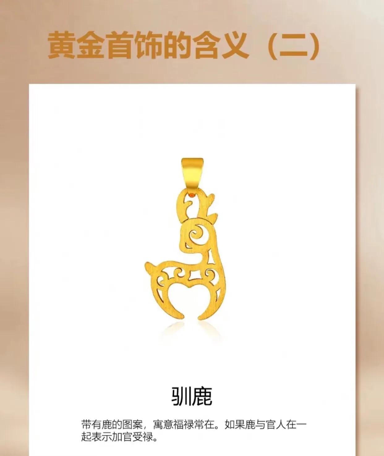 黄金寓意和象征文案,黄金饰品欣赏文案