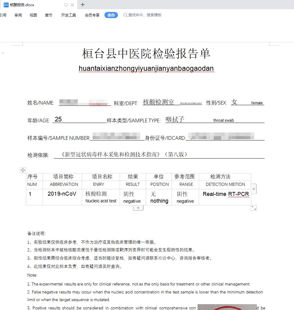 迅捷pdf转换器把word转为pdf,在线把pdf转换成word的教程分享