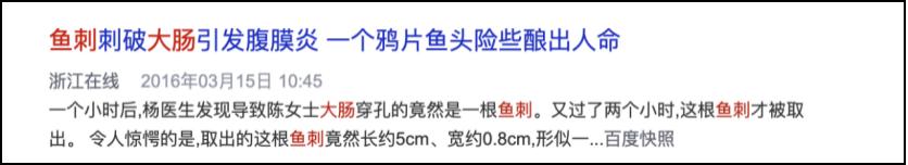 鱼刺卡喉怎么可以判断没事,鱼刺卡喉风险