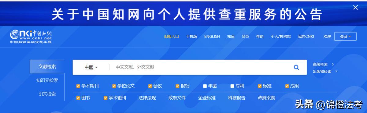 法律网站平台,法律人必备十大网站