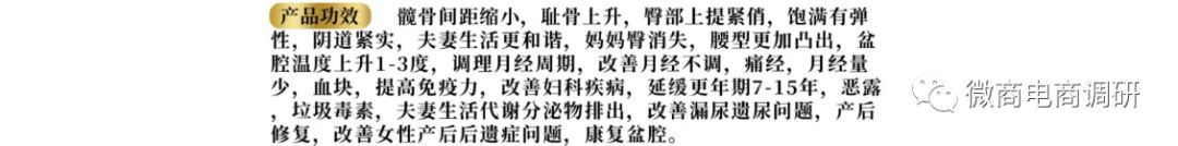 消字号产品号称可改善妇科疾病，海雅惠联被指具有团队计酬特征？