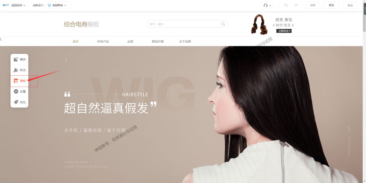 商城搭建/建立电商网站的步骤流程