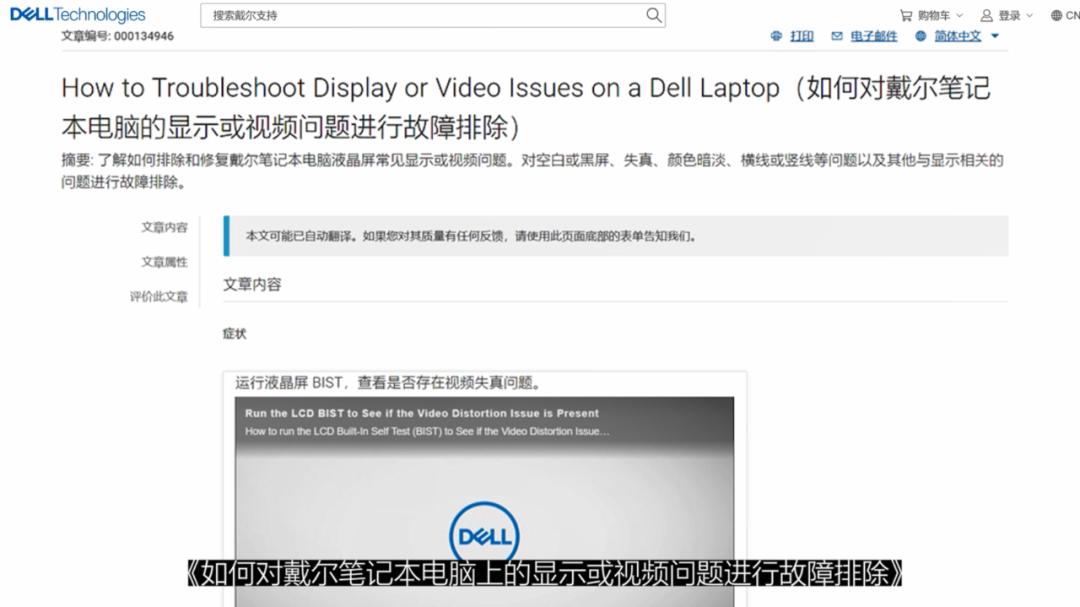 戴尔屏幕检测模式,戴尔屏幕自检有问题怎么办
