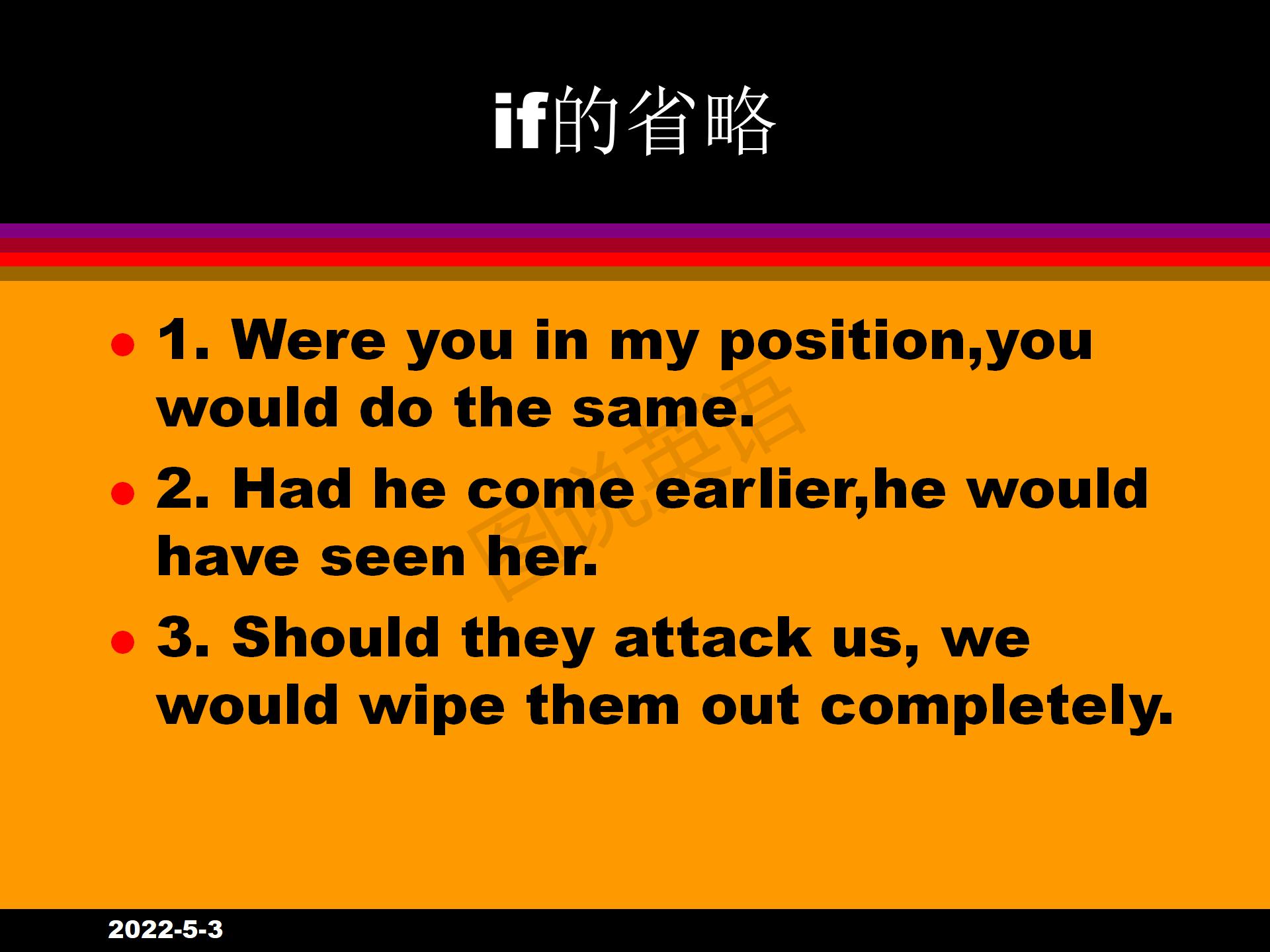 新概念英语语法：虚拟语气是高中语法的难点，也是重点
