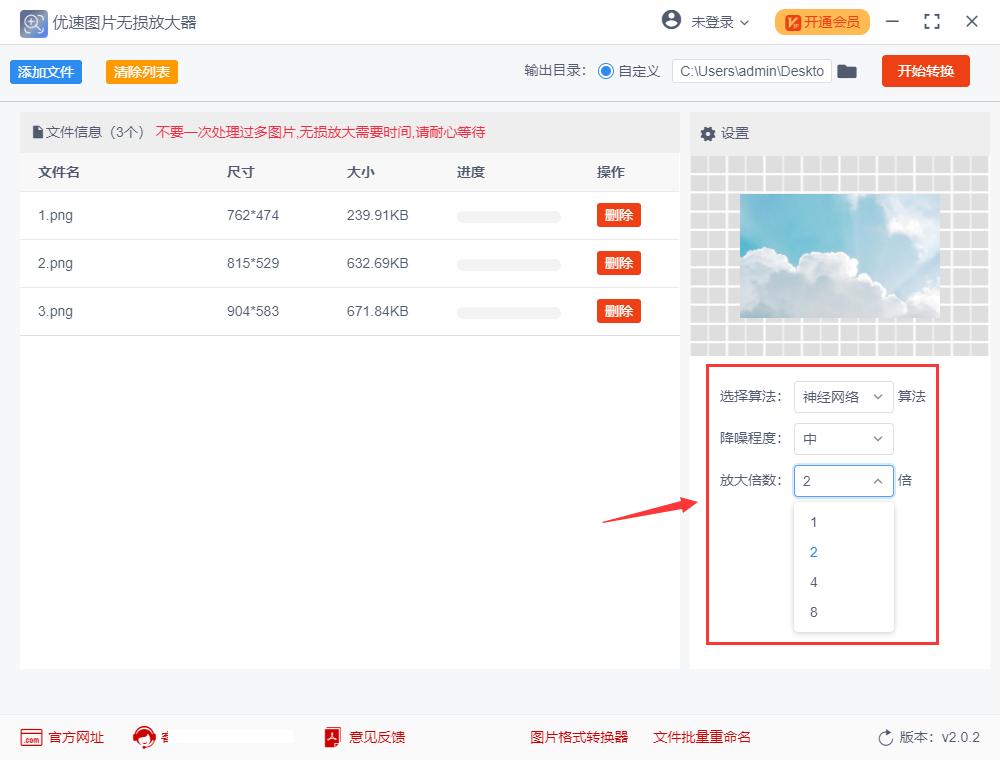 怎么让放大的图片清晰用什么软件,手机图片放大模糊怎么变清晰