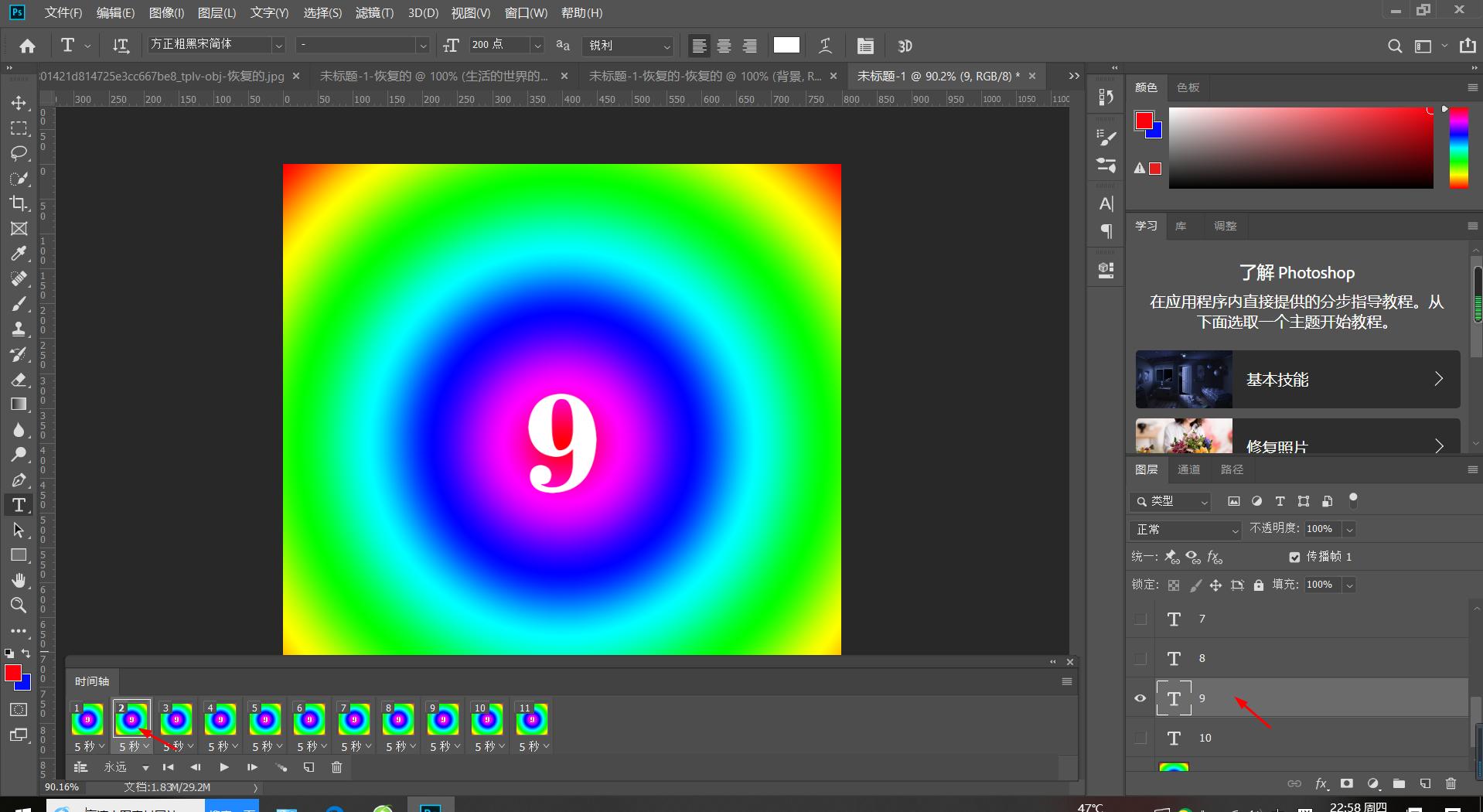 ps如何制作倒计时动态图,ps软件的时间轴怎么用