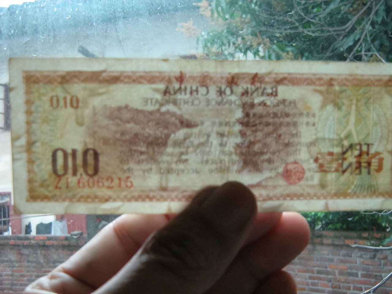 外汇兑换券图片,外汇兑换券能流通吗