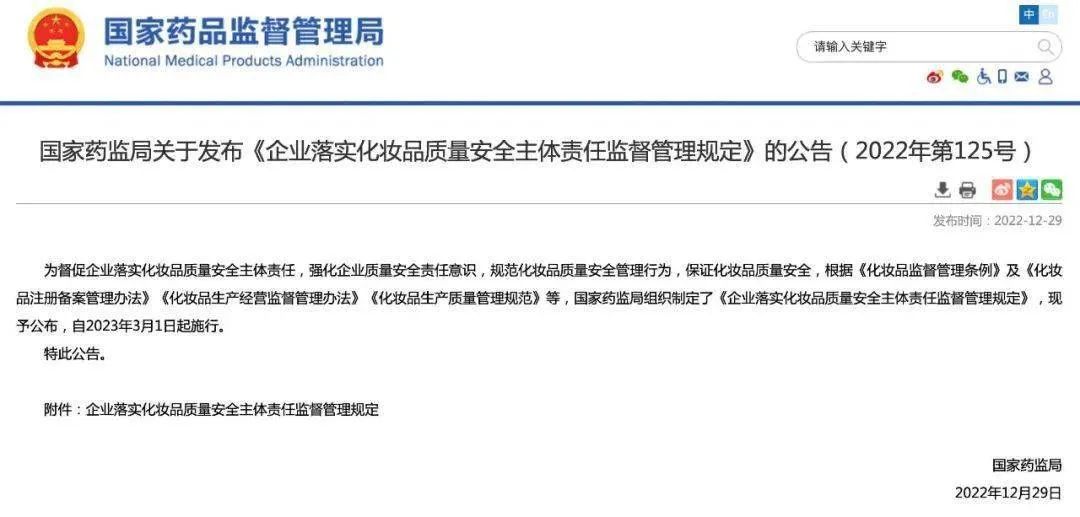 2021美妆行业趋势洞察报告总结 (2022美妆行业现状及前景)