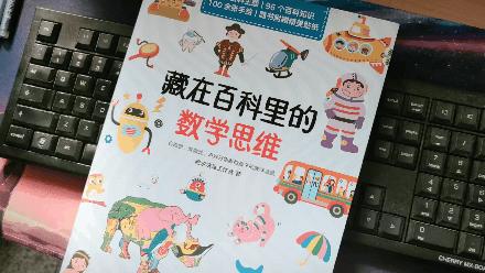 12张动图教孩子学会数学,写给孩子的数学启蒙思维导图