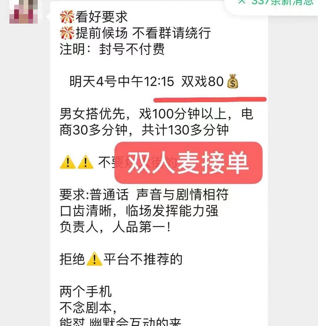 带货主播“围猎”老年人：喊“干爹干妈”劝购外星人“神药”