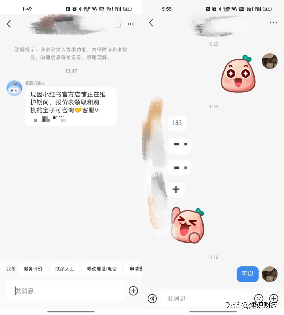 小红书里的年轻人，不想再被骗了