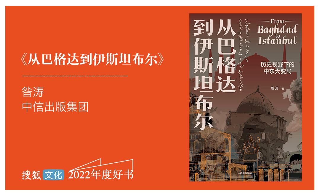 搜狐文化2020年度好书之选投票,2022年十大好书推荐